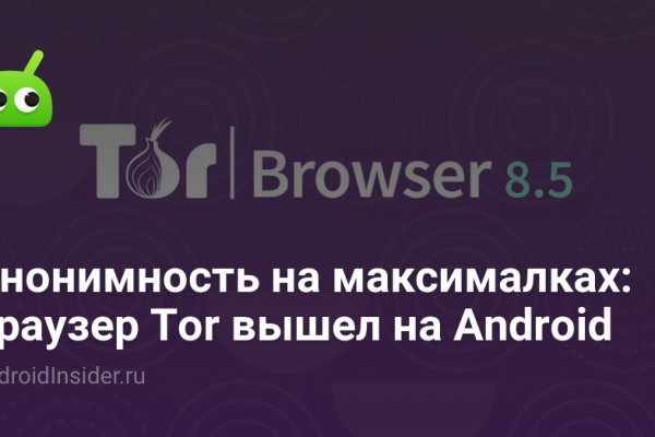 Как зайти на кракен браузеры