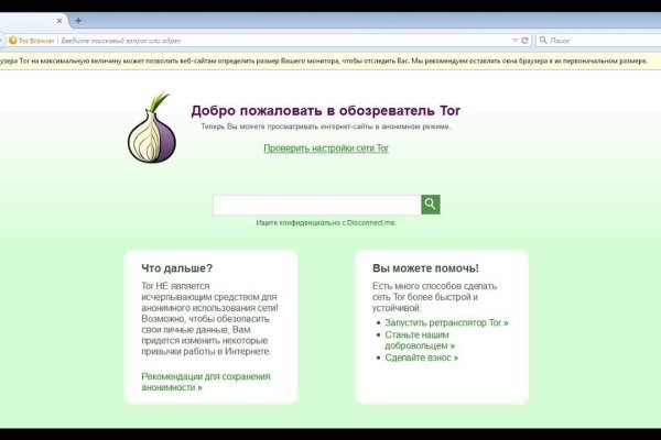 Кракен даркнет в тор