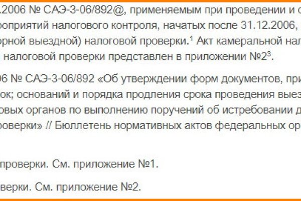 Кракен с айфона