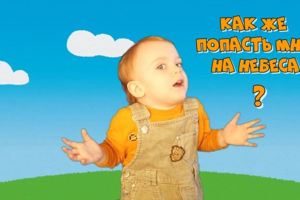 Кракен упал