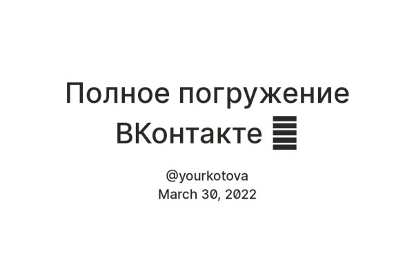 Kraken рабочее зеркало