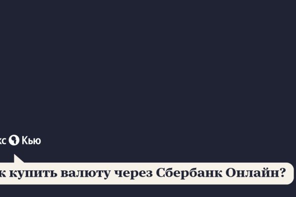 Kraken зайти на сайт