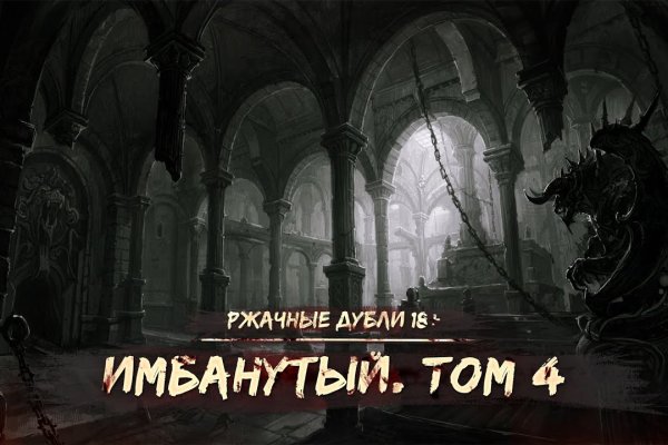 Кракен с айфона