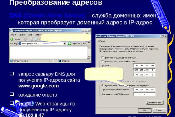 Войти на кракен