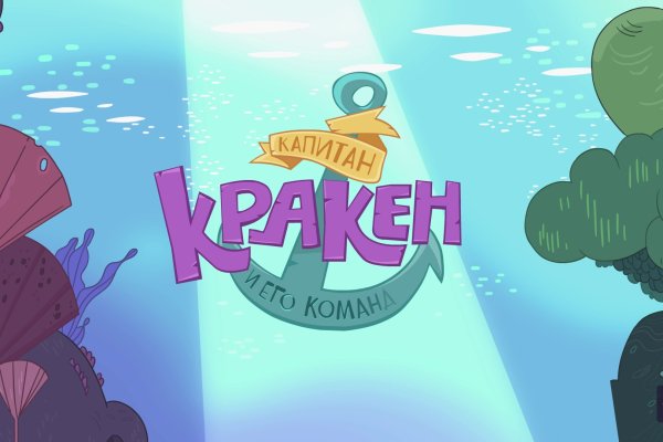 Сайт кракен что это такое