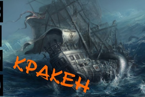 Кракен тор ссылка магазин