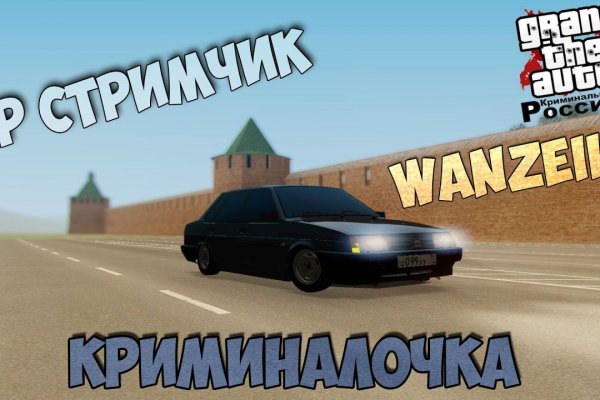 Кракен работает