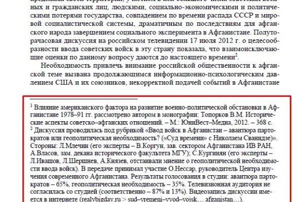 Можно ли восстановить аккаунт в кракен даркнет
