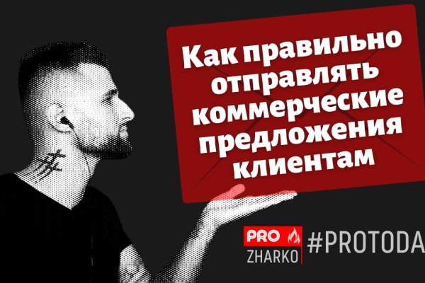 Кракен найдется все