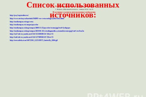 Кракен как войти через тор