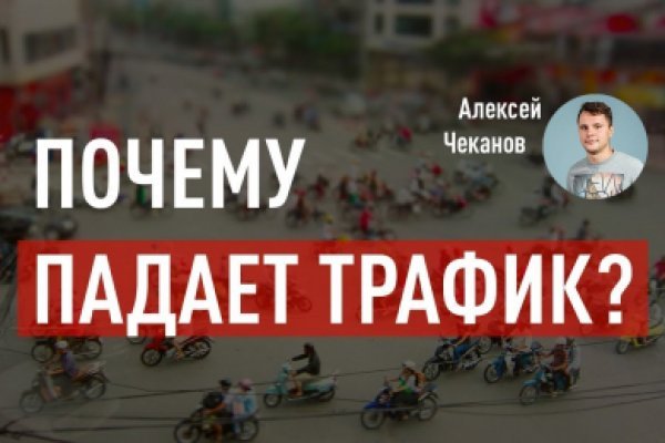 Кракен не работает сегодня
