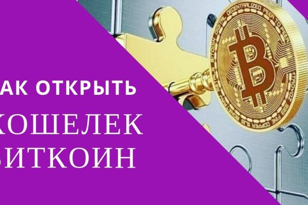 Kraken россия