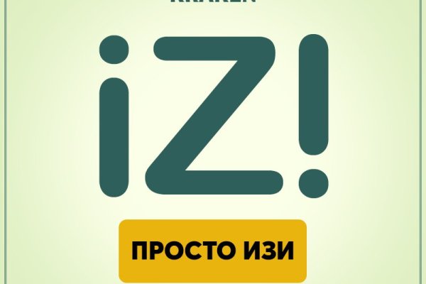 Как найти сайт кракен