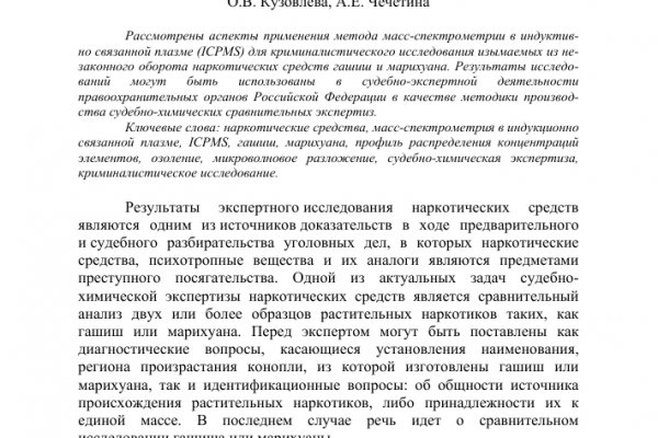 Кракен соль