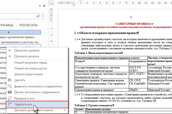 Онлайн магазин наркотиков