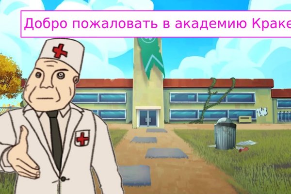 Кракен сайт пишет пользователь не найден